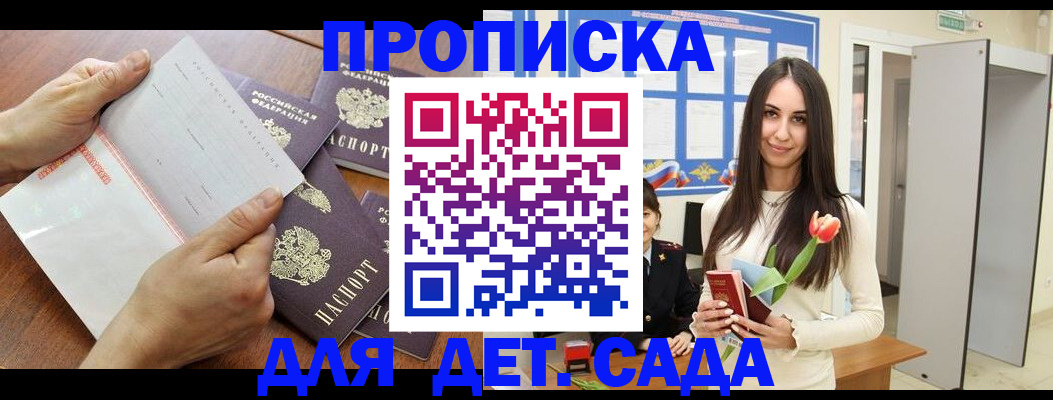 прописка от собственника в Астраханской области