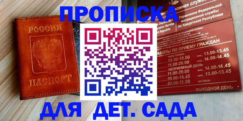 прописка иностранных граждан в Астраханской области