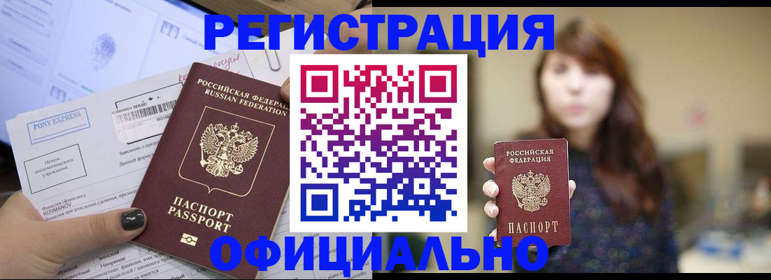 прописка гарантия в Астраханской области