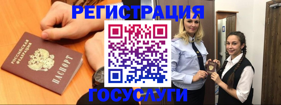 временная регистрация для школы в Астраханской области