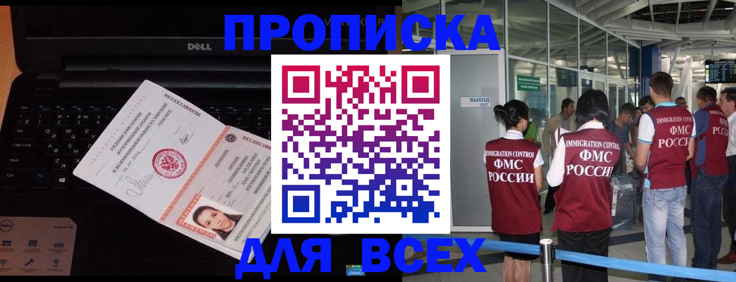 найти адрес прописки в Астраханской области