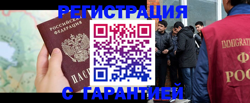 прописка от собственника в Астраханской области