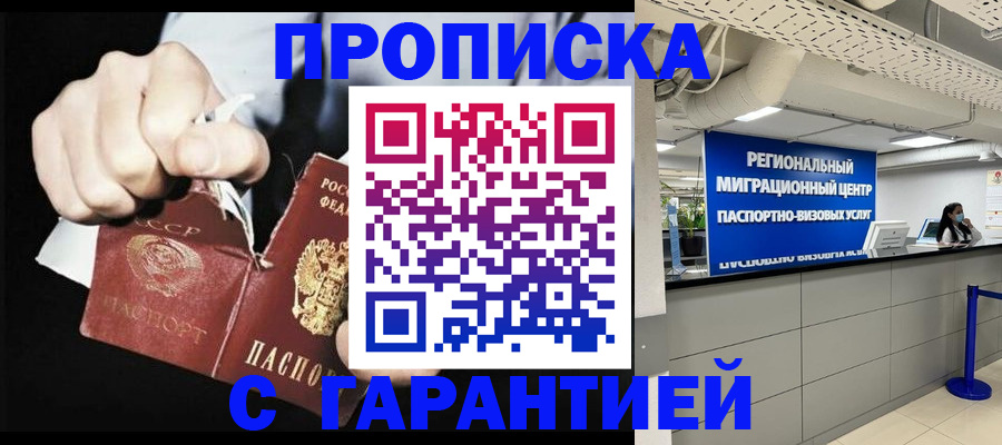 найти адрес прописки в Астраханской области
