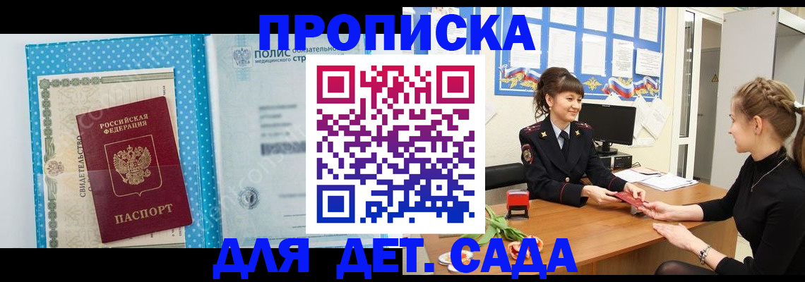 временная регистрация поиск в Астраханской области